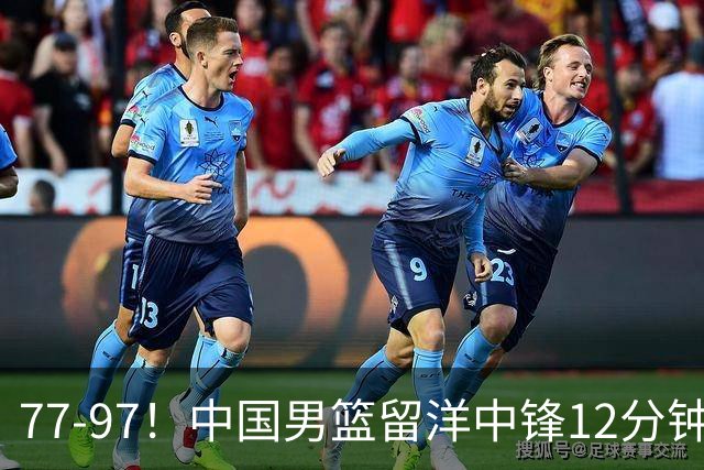 77-97！中国男篮留洋中锋12分钟0分，亚运顶替杨瀚森，率队惨败日本